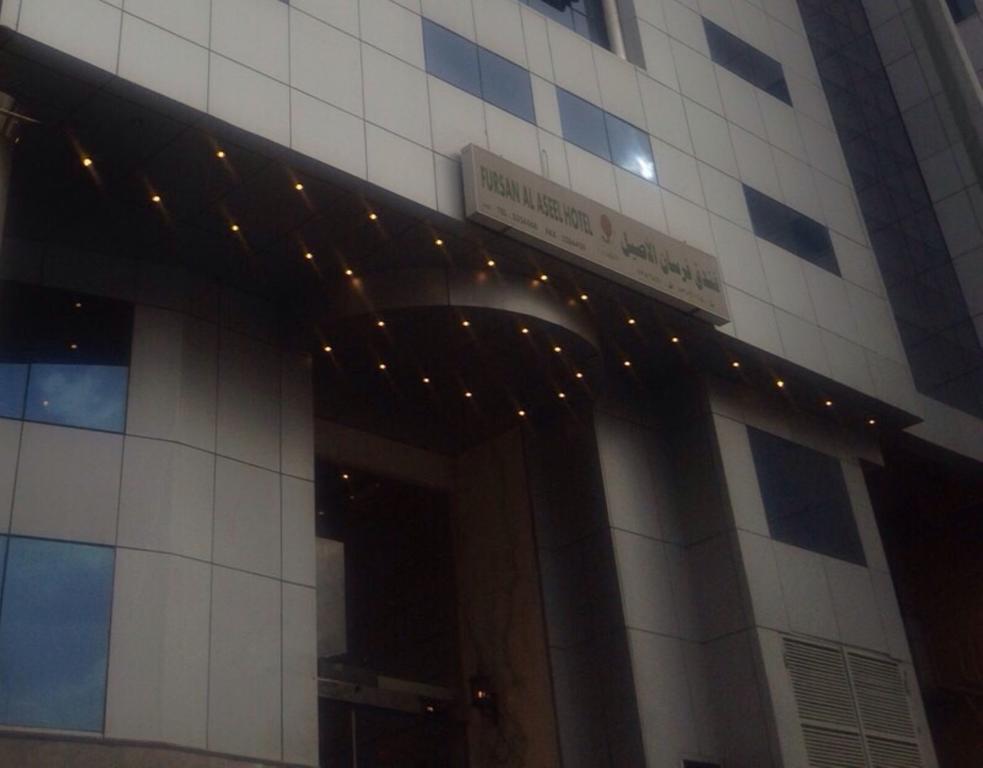 Forsan Al Aseel Hotel La La Mecca Esterno foto